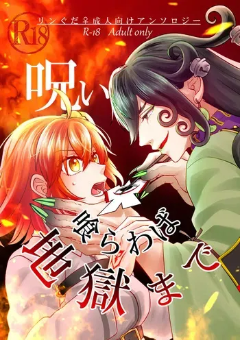 [ Rindou tatsuki) ]Rin guda ♀ seijin-muke ansorojī hakkō shimasu![ fate grand order ) manga cover