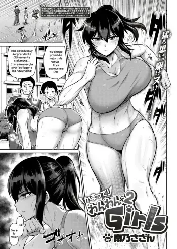 [Minamino Sazan] Kamatte! Wanwanx2 Girls [Spanish] [Morros TRANSLATIONS] manga cover