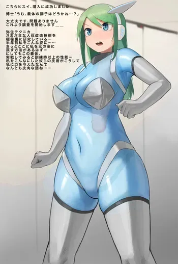 [おるかにうむ]（ちょっと特殊なシチュなので注意）首チンコ化され体が半透明ボディなってしまったヒロインが自分の射精でボテ腹になってしまう......（差分２０枚） manga cover