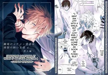 The Handsome Salesman At Work Is An Ideal Master 4 manga cover