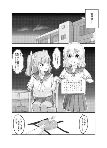 Ouija manga cover