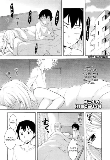 Keikaku Douri! | Just As Planned! manga cover