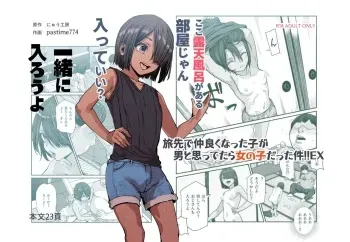 Tabisaki de Nakayoku natta Ko ga Otoko to Omottetara Onnanoko datta Ken!! EX | At Your Vacation Destination, You Thought You'd Befriended A Guy, But She Was Actually A Girl!! EX manga cover