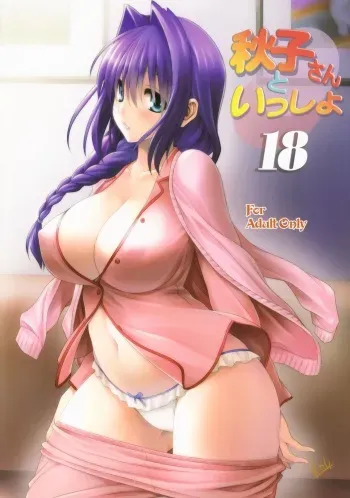 (C90) [Mitarashi Club (Mitarashi Kousei)] Akiko-san to Issho 18 | 아키코씨와 함께 18 (Kanon) [Korean] manga cover