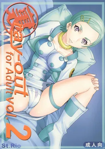 [St. Rio (Kitty, Ishikawa Jippei)] Ura ray-out vol.2 (Eureka seveN) manga cover