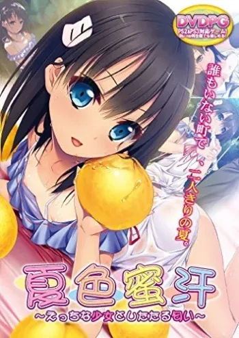 [Ammolite] Natsuiro Mikan ~ Ecchi na Shoujo to Shitataru Nioi ~ manga cover