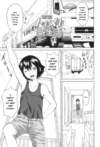 Heart-Pounding New Life manga cover