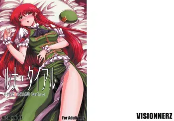 Luna Dial Maid to Chi no Unmei dokei Lunatic+alpha manga cover