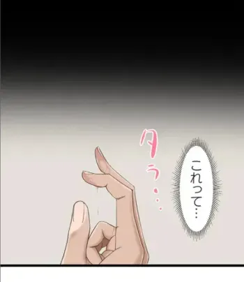 [utsuro_butai] Saimin, Kaketemite 4 manga cover