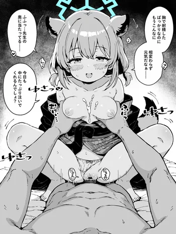 [yuji-koji] FINISHアーカイブvol.73 間宵シグレ8(温泉・)【3枚+文字無し差分3枚】 (ブルーアーカイブ) manga cover