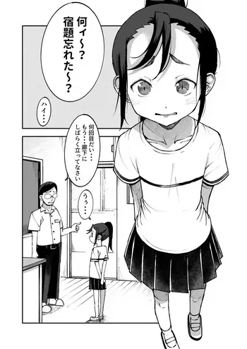 [yudoufu] Rouka ni Tatasareta Onnanoko ga Genkai Haisetsu manga cover