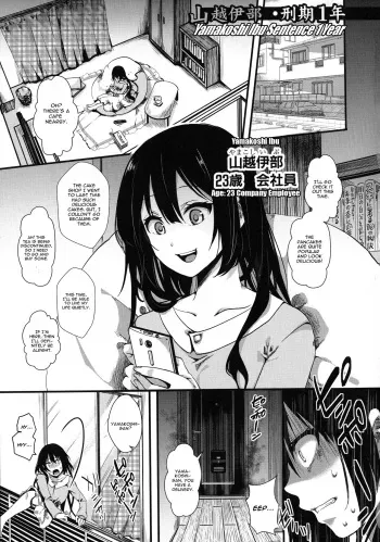 Mesu Ana Muhou Chitai Muyou no Chitsu-nai-dashi Choueki - Yamakoshi Ibu Sentence 1 Year - manga cover