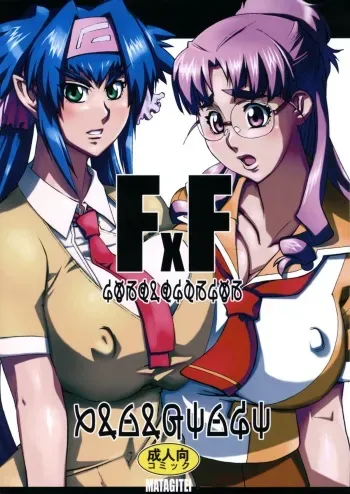 (C74) [Matagitei (Ookubo Matagi)] FxF (Macross Frontier) manga cover