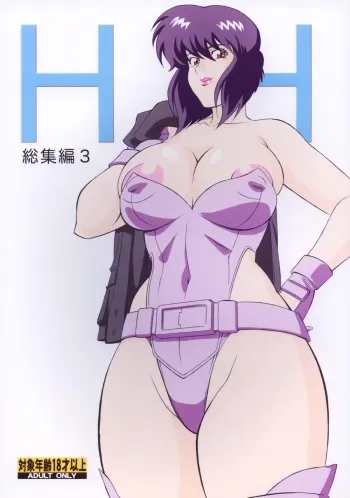 (C66) [Rippadou (H-H)] H H Soushuuhen 3 (Various) manga cover