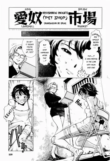 Aido Shijou | Pet Shop manga cover