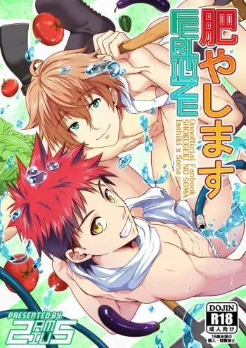 [Black Monkey (Mazjojo, Zamius)] Fertilize (Shokugeki no Soma) [English] [Uncensored] manga cover