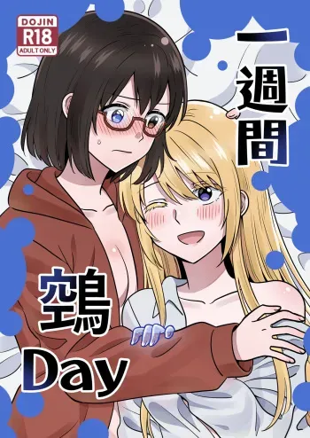 Isshuukan Nue Day | One Week Nue Day manga cover