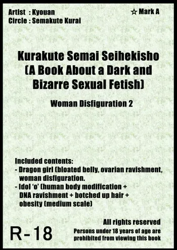 [Semakute Kurai (Kyouan)] Kurakute Semai Seihekisho Vol. 3 Shikome-ka 2 [English] [Kuraudo] manga cover