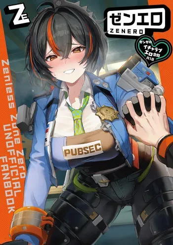 [Kakuzatou (Various)] Zenzero flirting love erotic joint 「zenero」 (Zenless Zone Zero) [Digital] manga cover