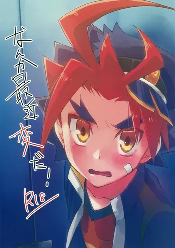 (HaruCC21) [Yamuniyamarezu (Nanami)] Nanka Saikin Hen da! (Future Card Buddyfight) manga cover