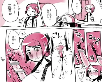 [Oinanka] Bandai no Onee-san (Youkai Watch) manga cover
