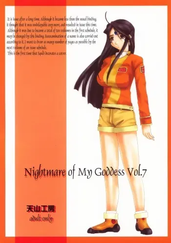 (C63) [Tenzan Koubou (Tenchuumaru)] Nightmare of My Goddess Vol. 7 (Ah! My Goddess) manga cover