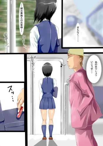 [N-Graphic] Watashi wa Kareshi wo Uragiri Kouhai no Otoko ni Ochiru manga cover