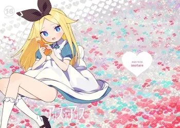 [imotare (moyori)] Alicia, Lasciva, Alicia (Alice In Wonderland) [Spanish] [ShiroNuki] manga cover