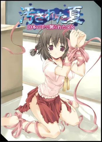 [SYRUP -many milk-] Kegasareta Natsu -10-pon no Te de Naburareta Shoujo- manga cover