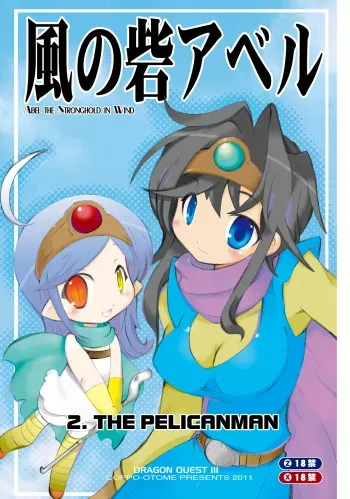 [Coppo-Otome (Nagao Yamahiko)] Kaze no Toride Abel Nyoma Kenshi to Pelican Otoko (Dragon Quest III) [Digital] manga cover
