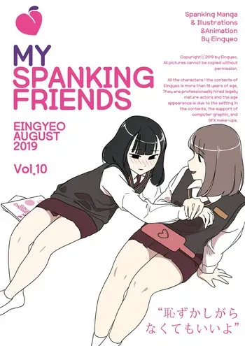 [Eingyeo] My Spanking Friends (2019-08) [Japanese] manga cover
