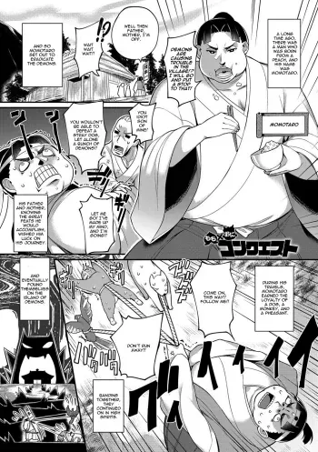 Momo x Oni Conquest | Momo x Demon Conquest manga cover