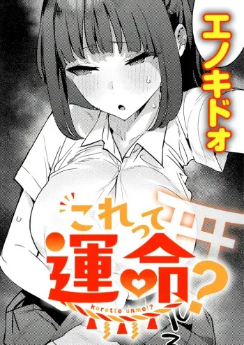 Korette unmei? | Is this fate? manga cover
