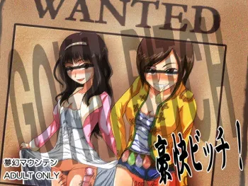 [Mugen Mountain] Gokai Bitch! manga cover