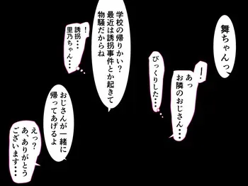 [Fanbox] Wamotula 2 [Part 2] manga cover