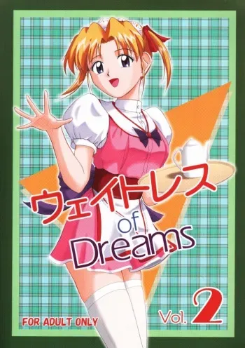 [G-Scan Corp. (Satou Chagashi)] ウェイトレス of Dreams 2 manga cover