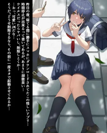 [KRS] Short Hair Onnanoko ga Jikan Teishi de Itazura sareru manga cover