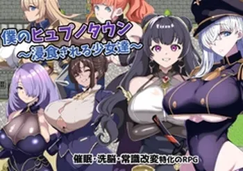 [Glass]My Mind Control Town ~Ladies Lost to Pleasure~ manga cover
