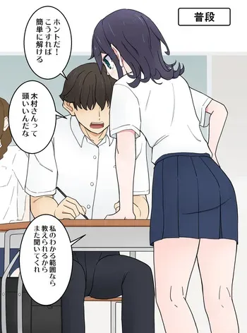 [Nihon Dandy (Matsuno Susumu)] Tonari no Seki no Kuuruna Joshi manga cover