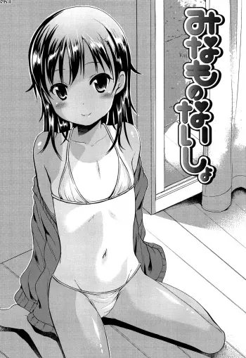 Minamo no Naisho | Minamo's Secret manga cover