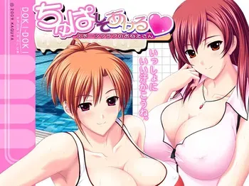 [Atelier Kaguya Honky-Tonk Pumpkin] Chupa Shite Ageru ～ Sports Club no Oneesan ～ manga cover