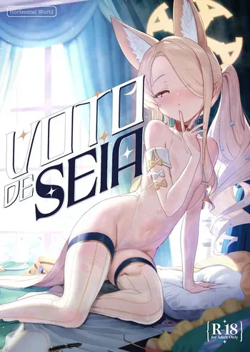 [Horizontal World (Matanonki)] Seia Yaku (Blue Archive) [Spanish] [Rakuen Translations] [Digital] manga cover