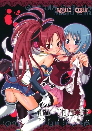 [Smokin' Sick Style (Rokumonsen Kako)] And I'm Home (Puella Magi Madoka Magica) [English] manga cover