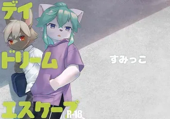 [Sumikko (Kuroi Sumi)] Deidorimuesukepu [Digital] manga cover