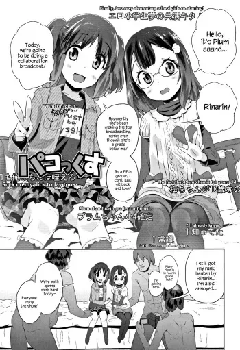 [Maeshima Ryou] Pakokkusu (Kirakira Otona Lesson) [English] {Hennojin} manga cover