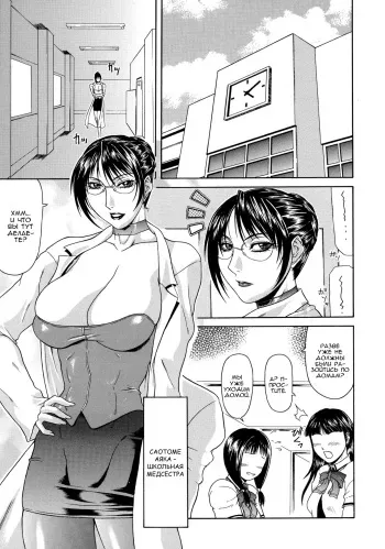 [Gura Nyuutou] Hokenshitsu (Escape) [Russian] manga cover
