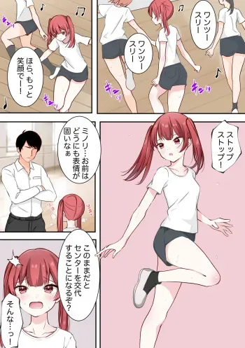 [Rist Marron] zenshin clitoris saimin manga cover