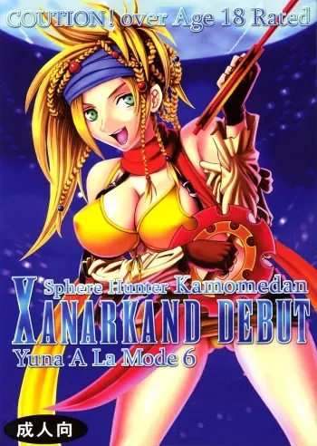 Yuna A La Mode 6 Sphere Hunter Kamomedan XANARKAND DEBUT 2 manga cover