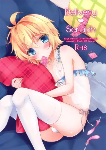 Delivery Seraph manga cover