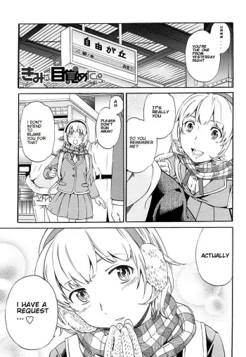 Kimi ga Mezametara. Kouhen manga cover